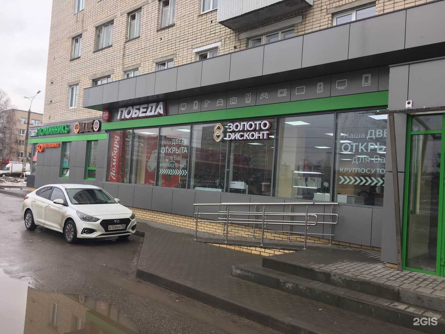 Отзывы на компанию Золото дисконт в г. Тольятти c фото