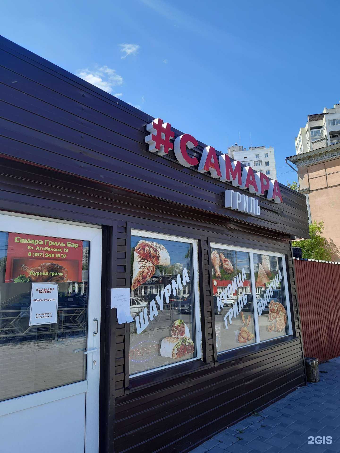 Отзывы на компанию #Самара гриль в Самаре c фото