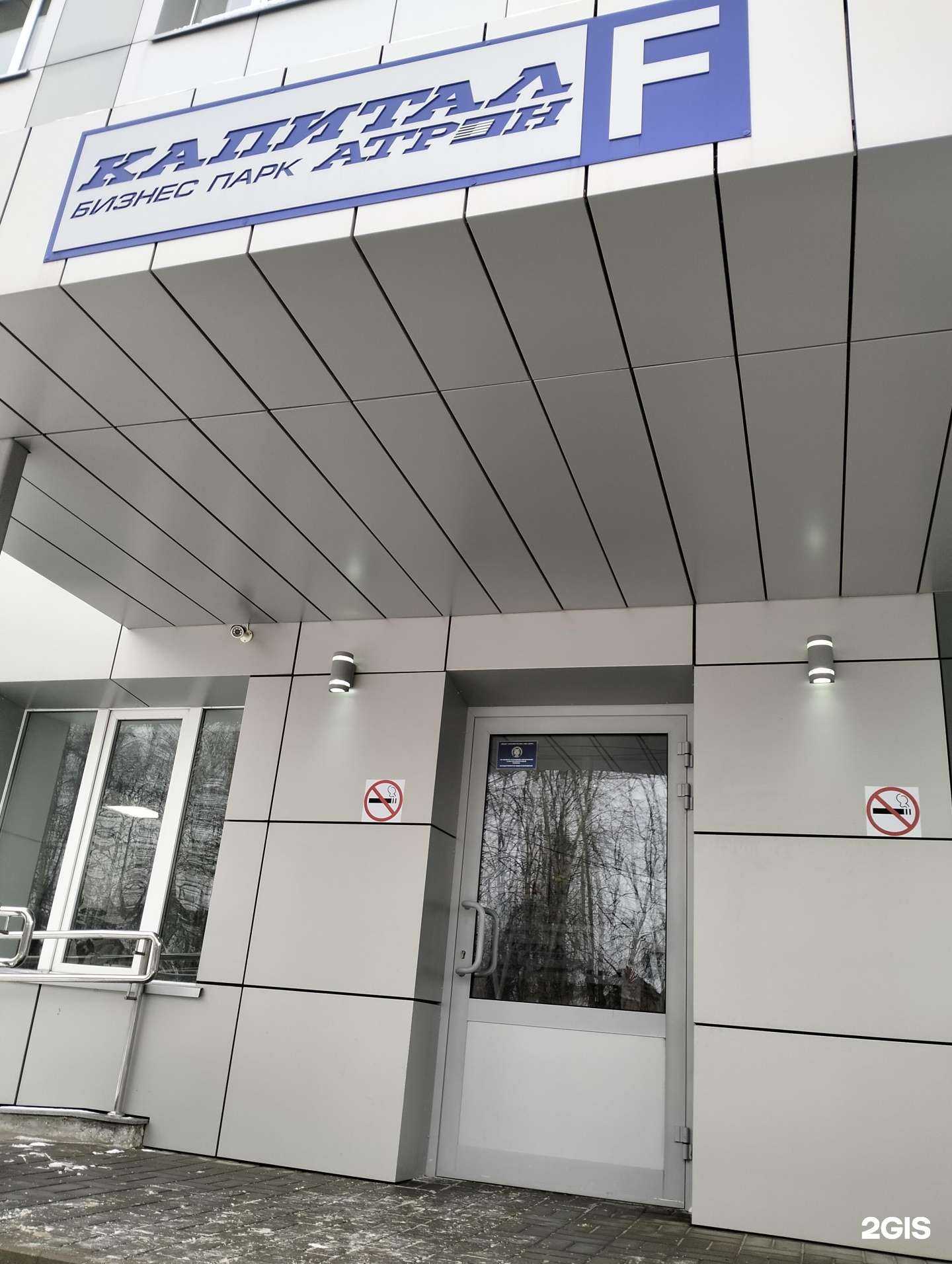 Отзывы на компанию Экоспецтех в Рязани c фото