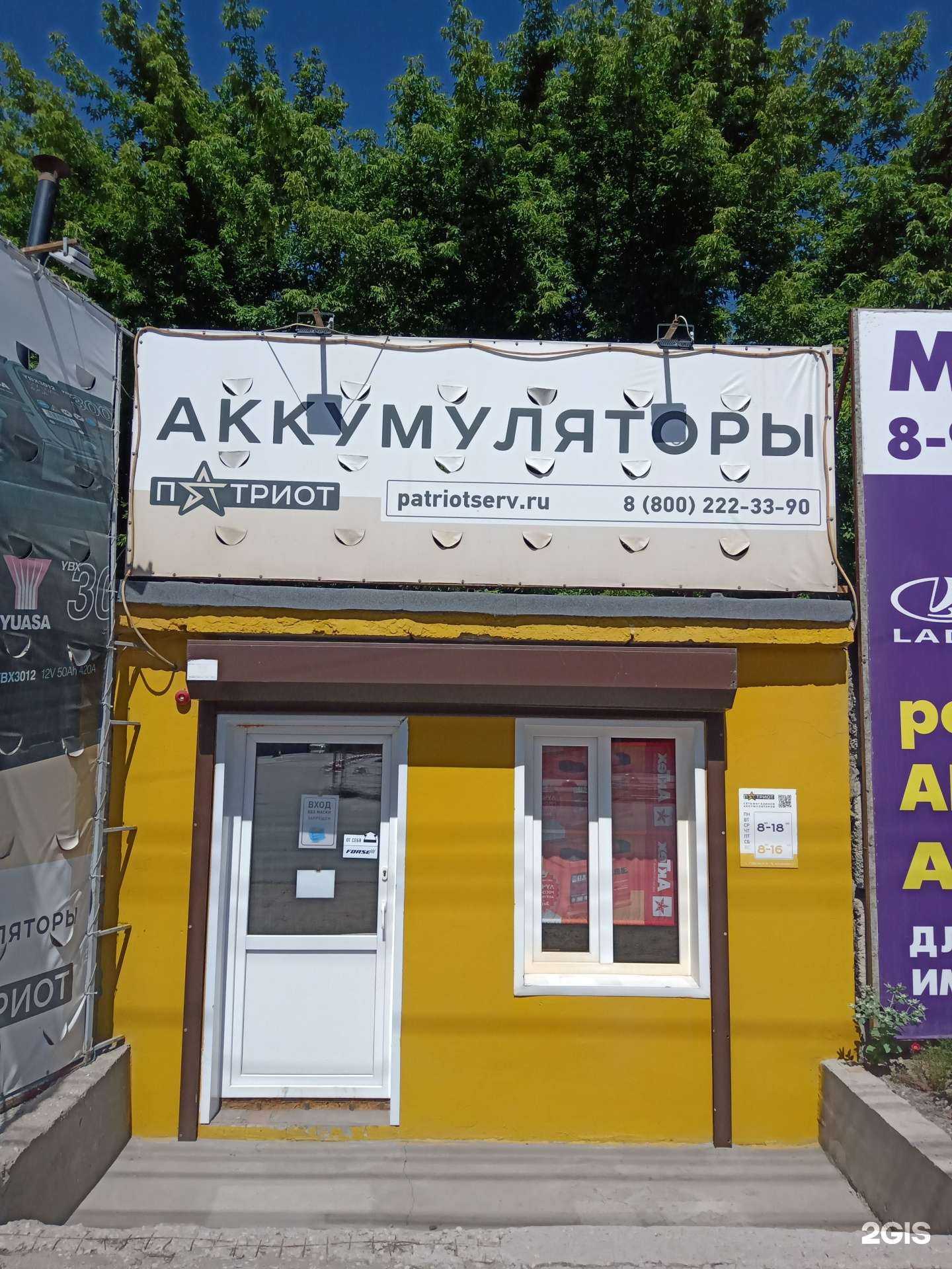 Отзывы на компанию Патриот в г. Энгельс c фото