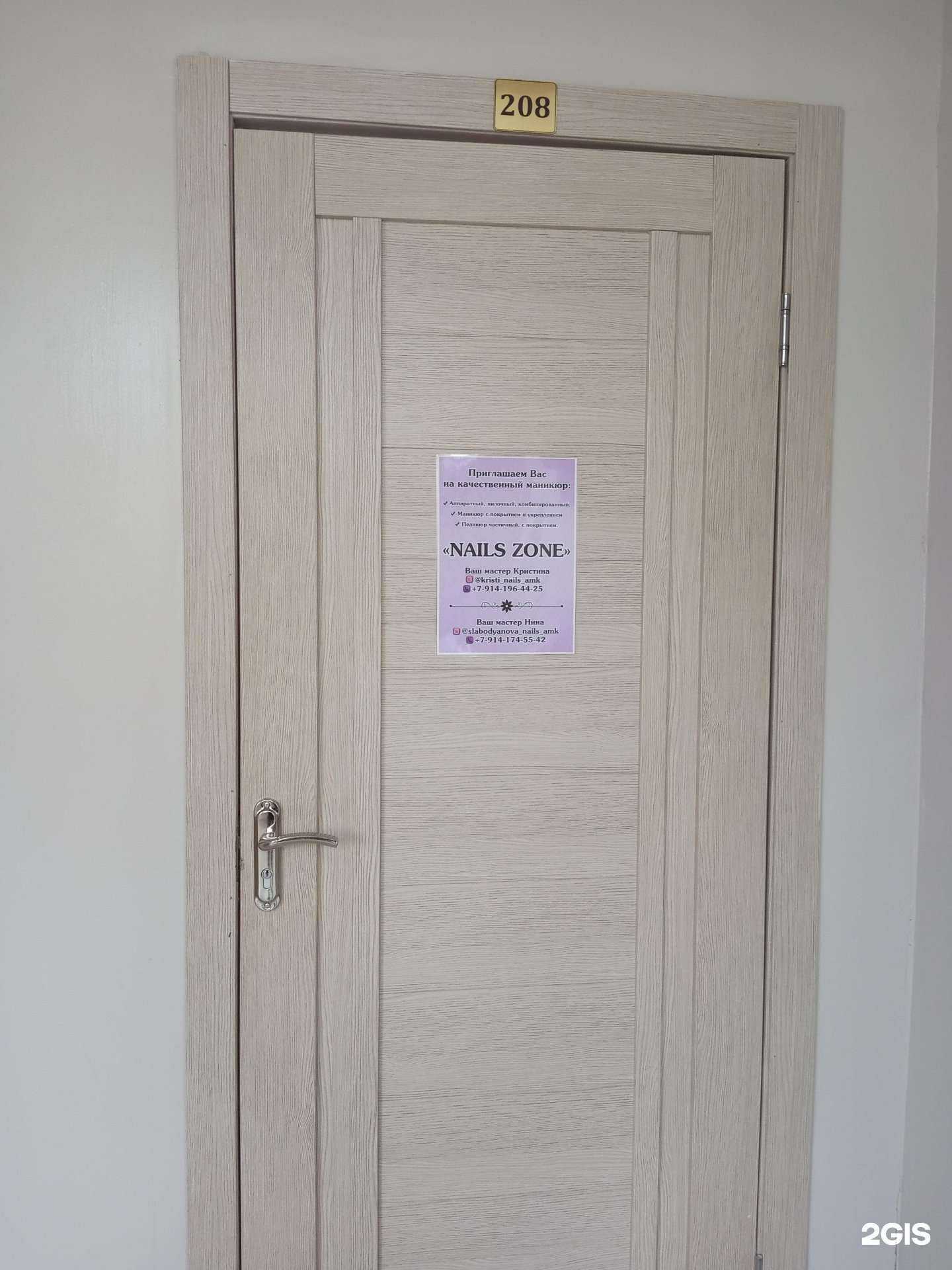 Отзывы на компанию Nails zone в г. Амурск c фото