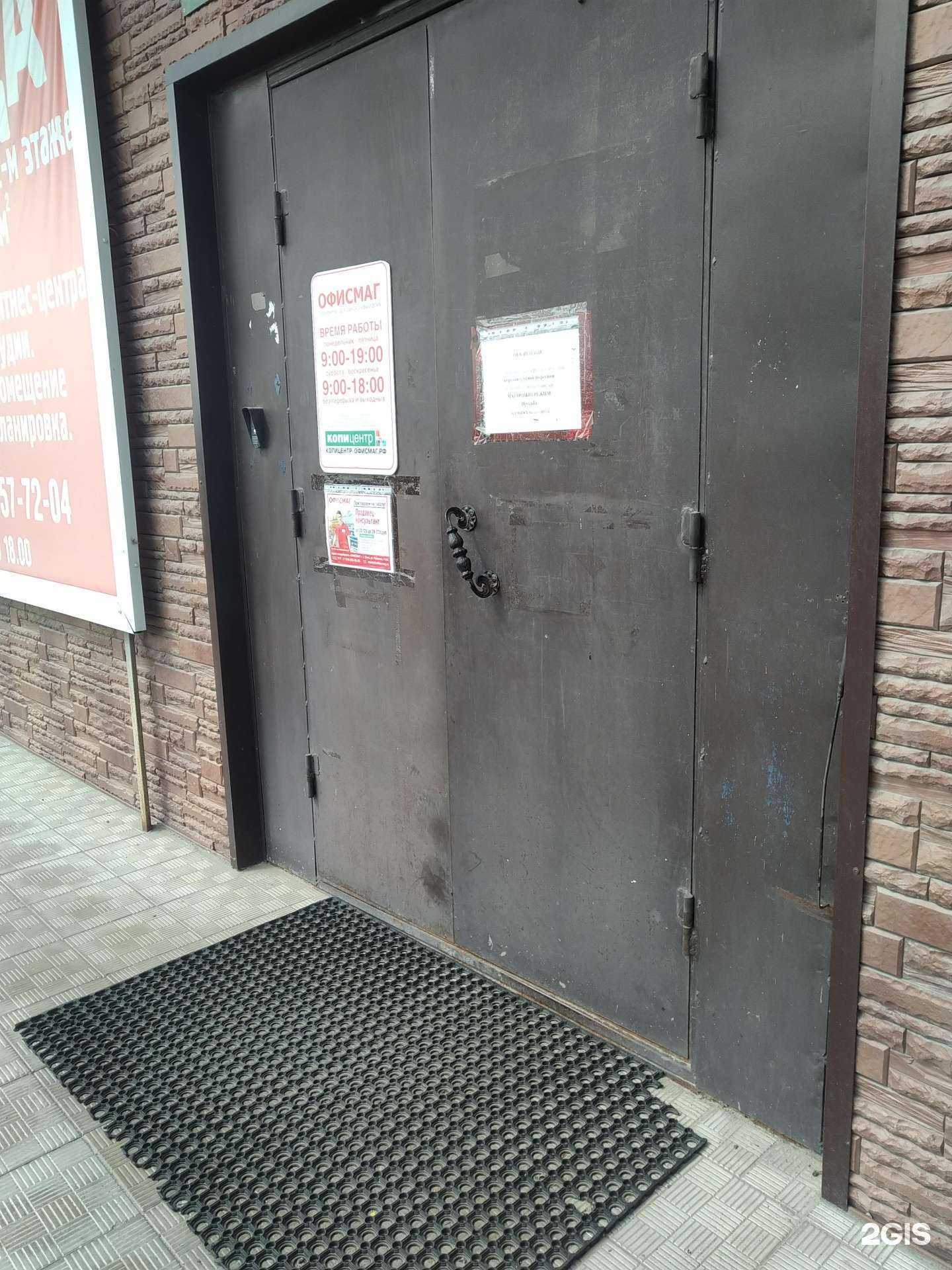 Отзывы на компанию Офисмаг в Елеце c фото