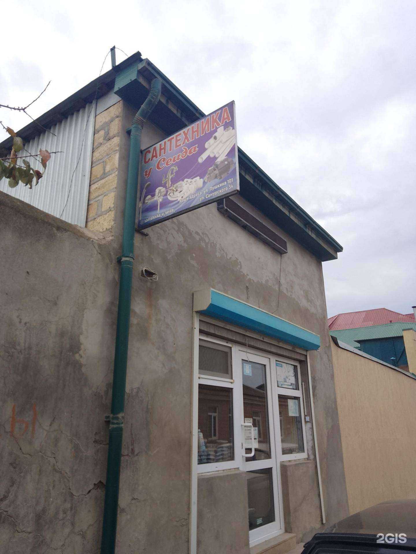 Отзывы на компанию Магазин хозяйственных товаров в Дербенте c фото