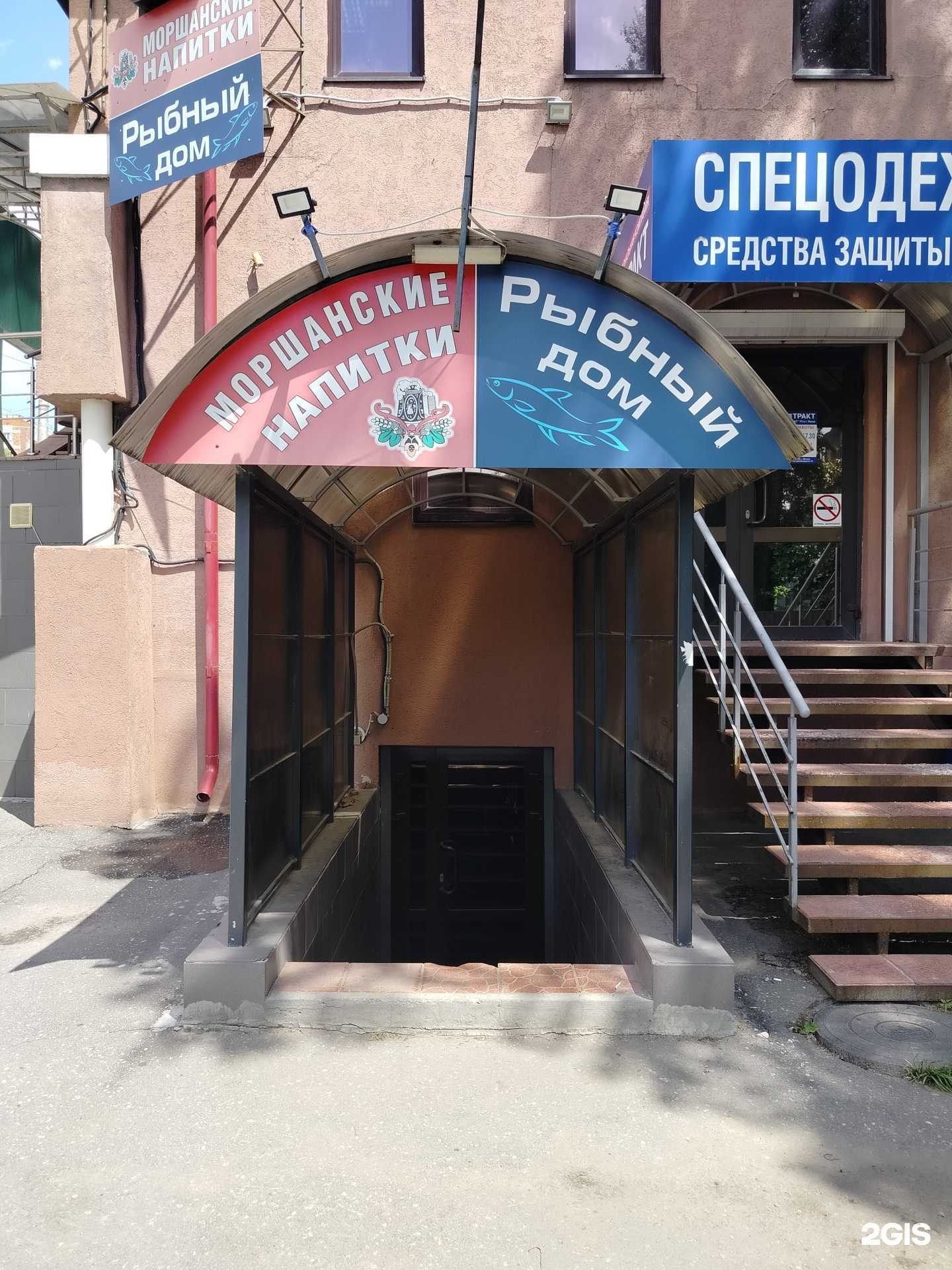 Отзывы на компанию Рыбный Дом в Пензе c фото