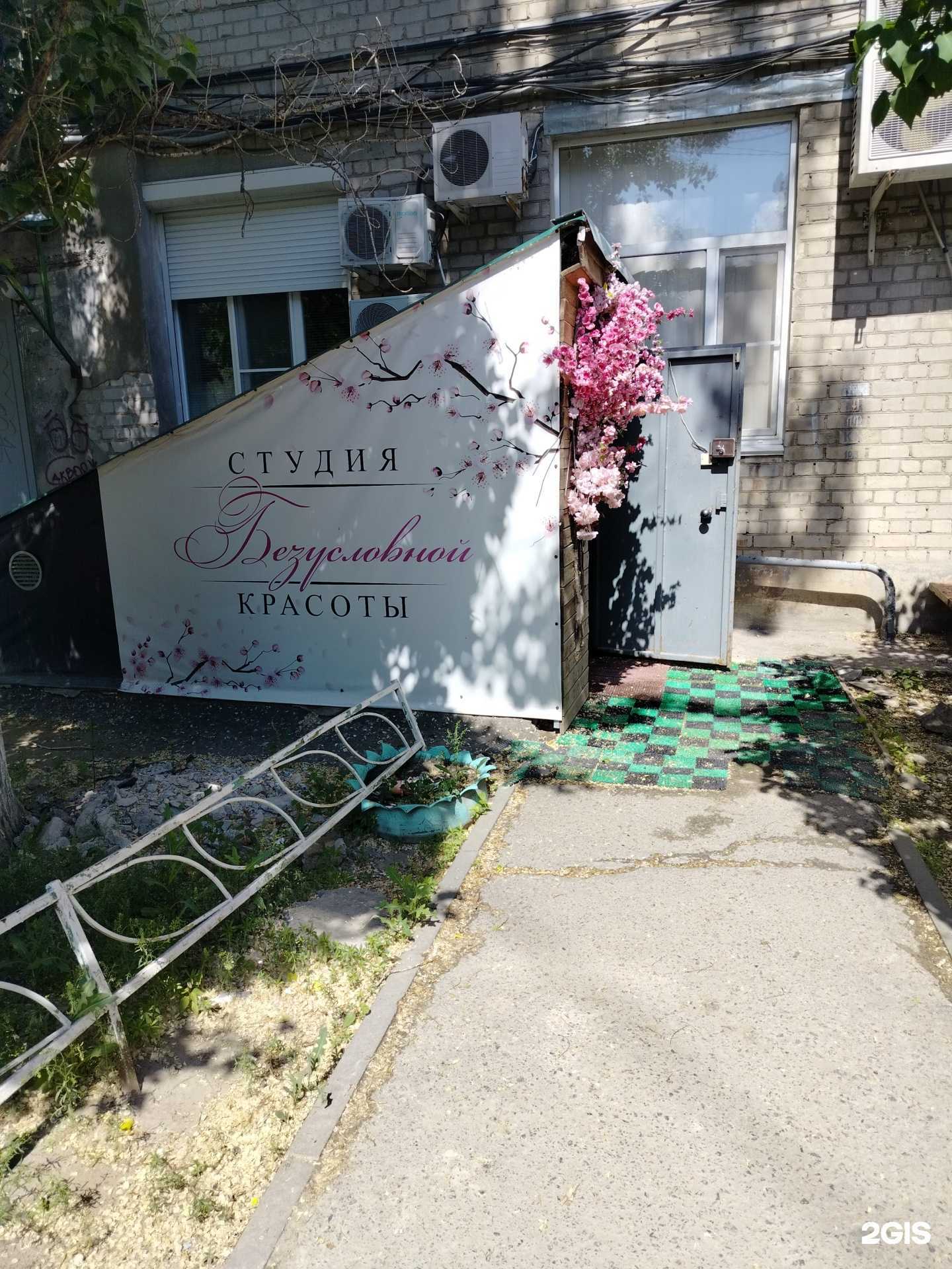 Отзывы на компанию Безусловная красота в Волгограде c фото