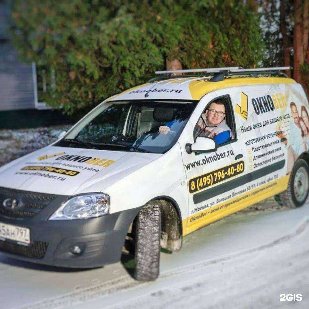 Отзывы на компанию Oknober в Ивантеевке c фото