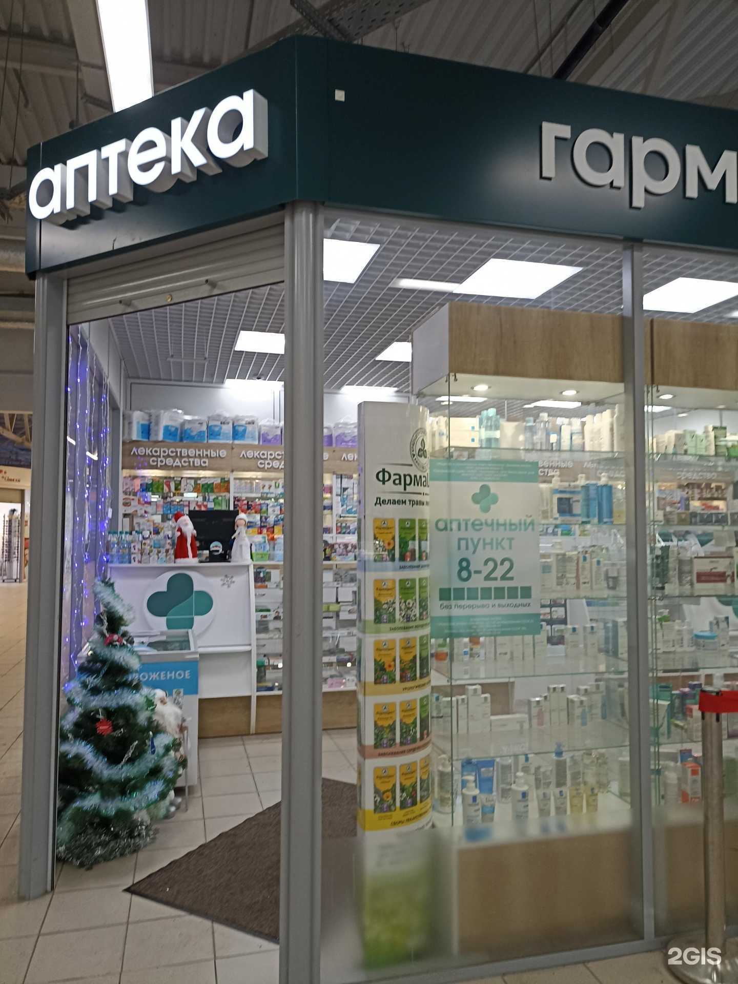 Отзывы на компанию Гармония здоровья в г. Красноярск c фото