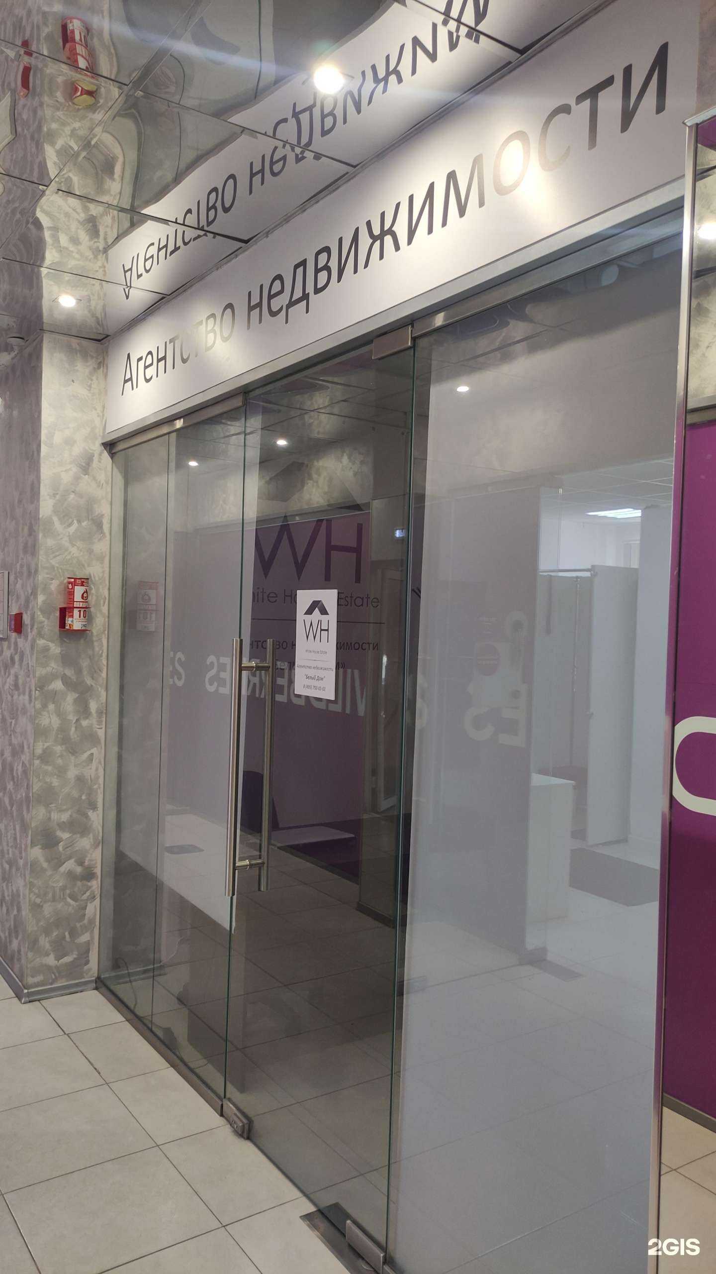 Отзывы на компанию White House Estate в г. Старая Купавна c фото