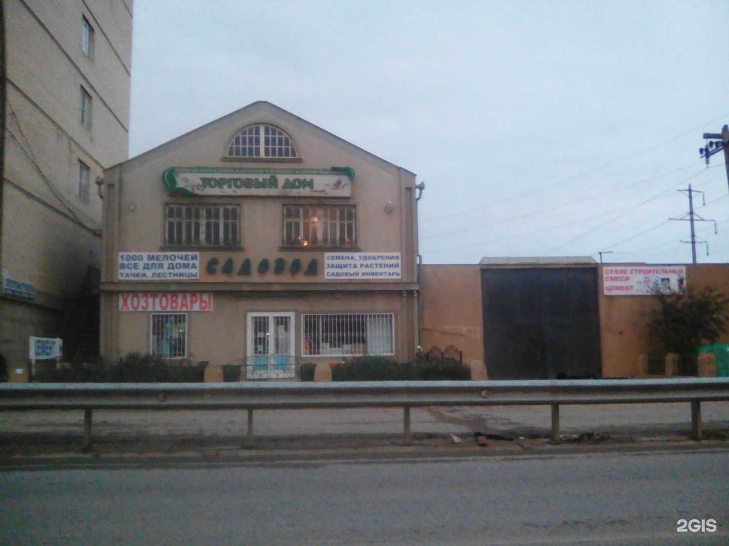 Отзывы на компанию Садовод в Махачкале c фото - фотография 2 из 2