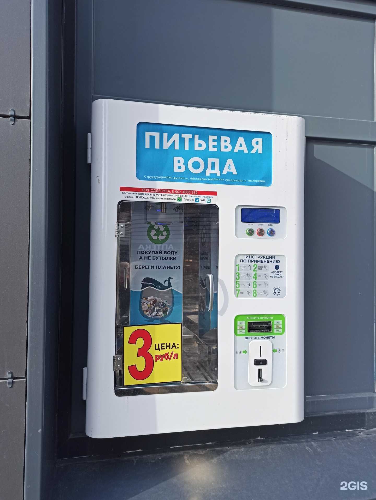 Отзывы на компанию Чистый родник в г. Екатеринбург c фото