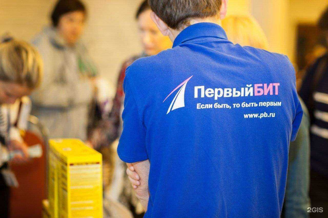 Отзывы на компанию Первый Бит в Воронеже c фото