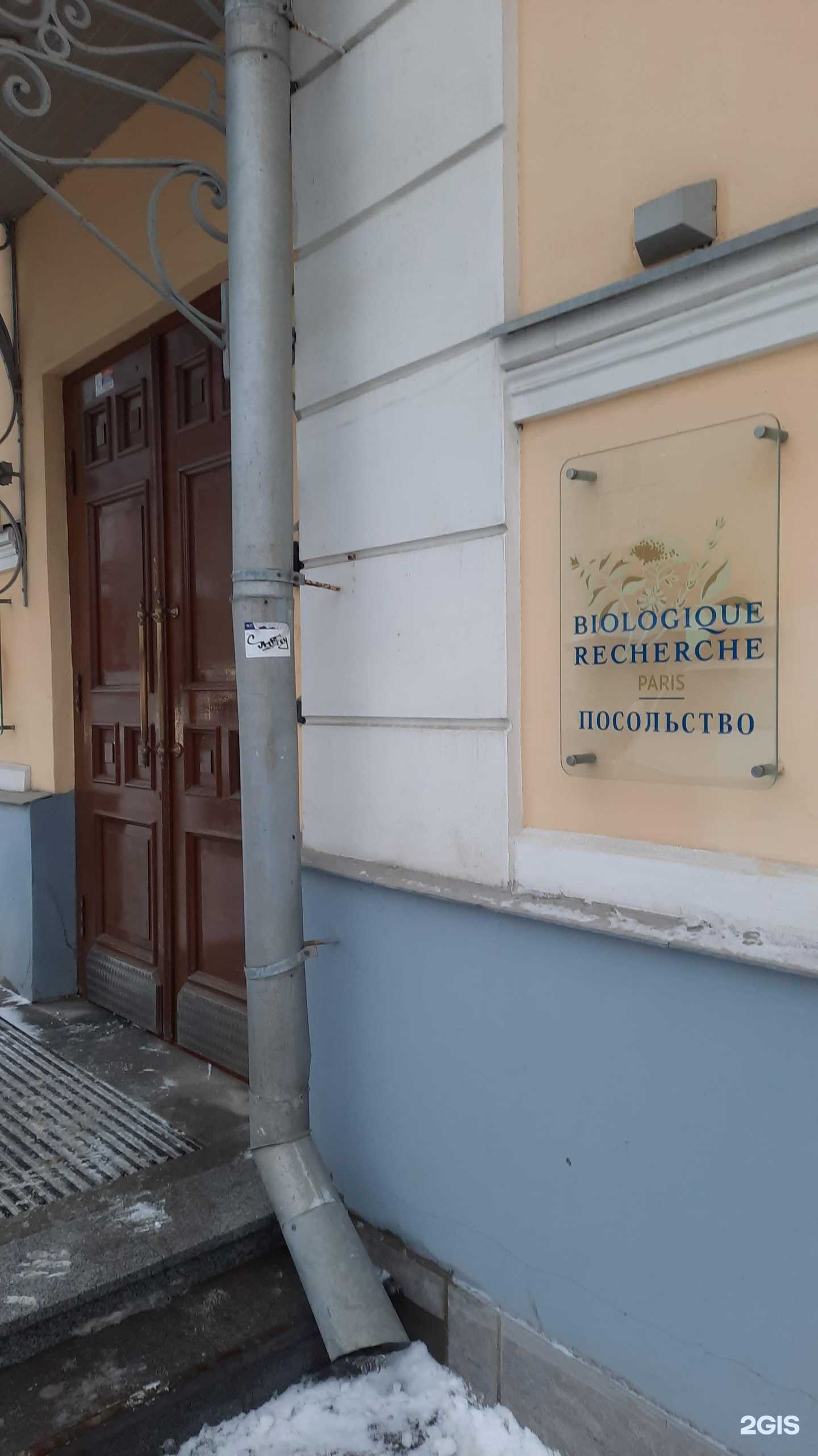 Отзывы на компанию Biologique recherche в Перми c фото