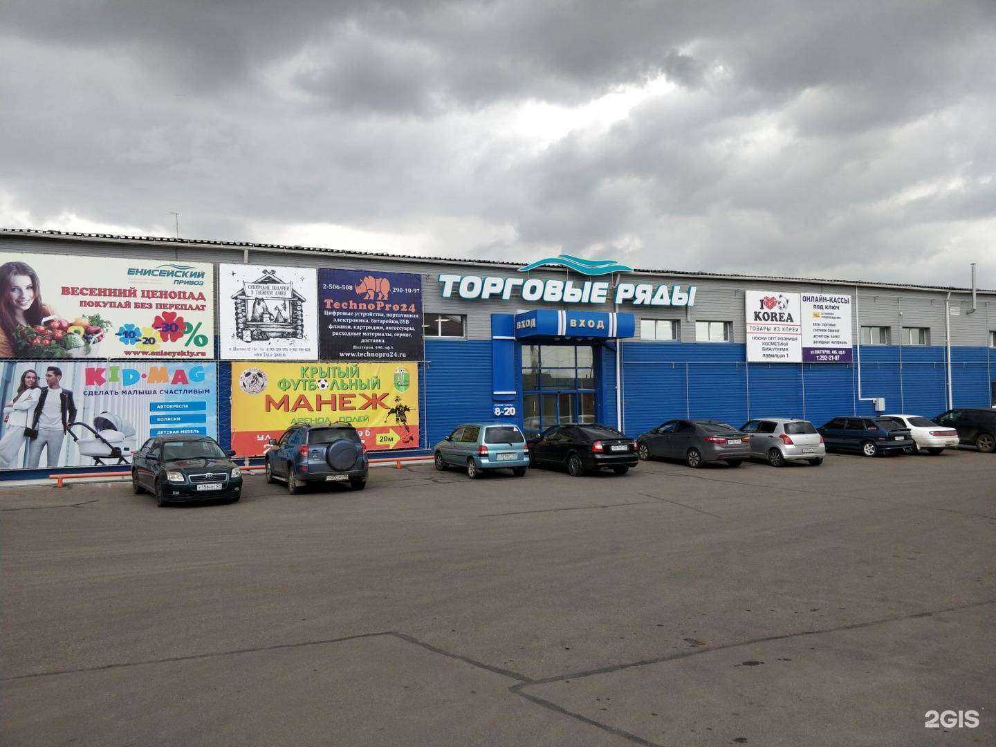 Отзывы на компанию Тайга маркет  в Красноярске c фото - фотография 2 из 2