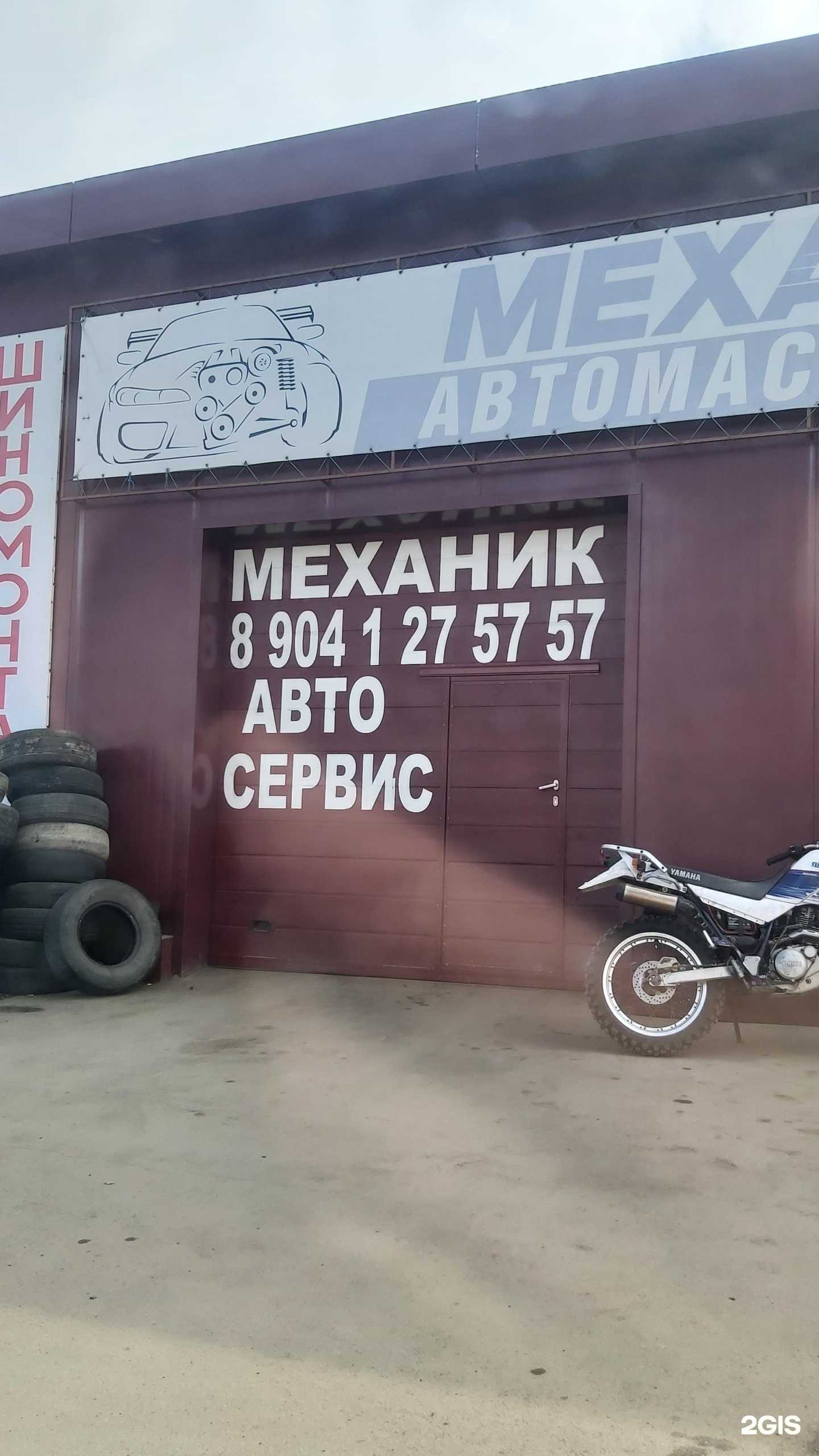 Отзывы на компанию Механик в Ангарске c фото