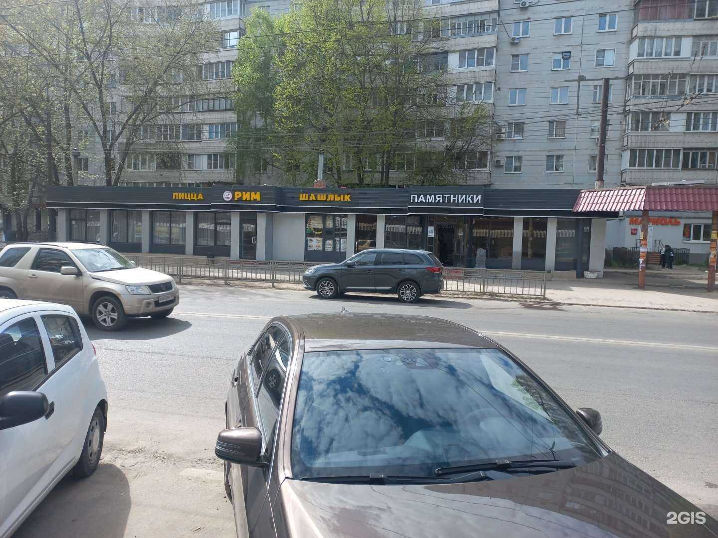 Отзывы на компанию Рим в Воронеже c фото