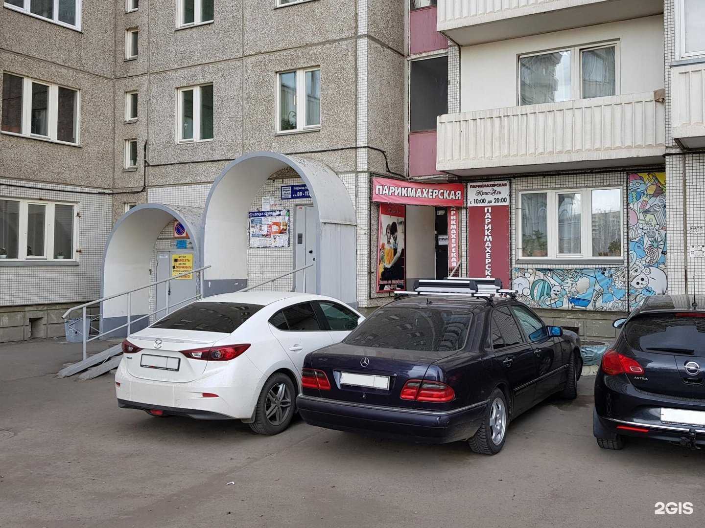 Отзывы на компанию КрисАль в Красноярске c фото