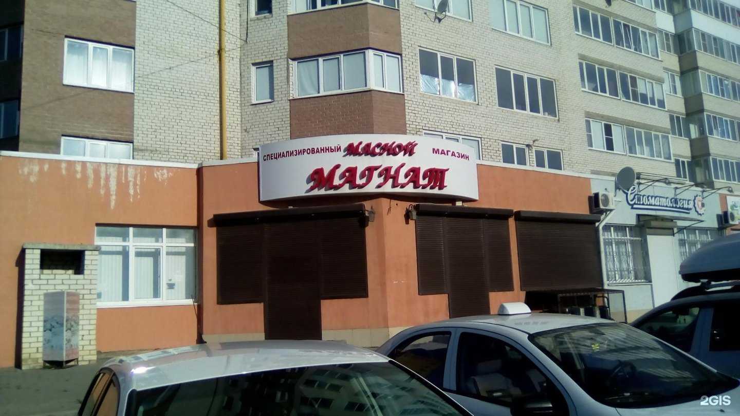 Отзывы на компанию Мясной магнат в г. Ставрополь c фото