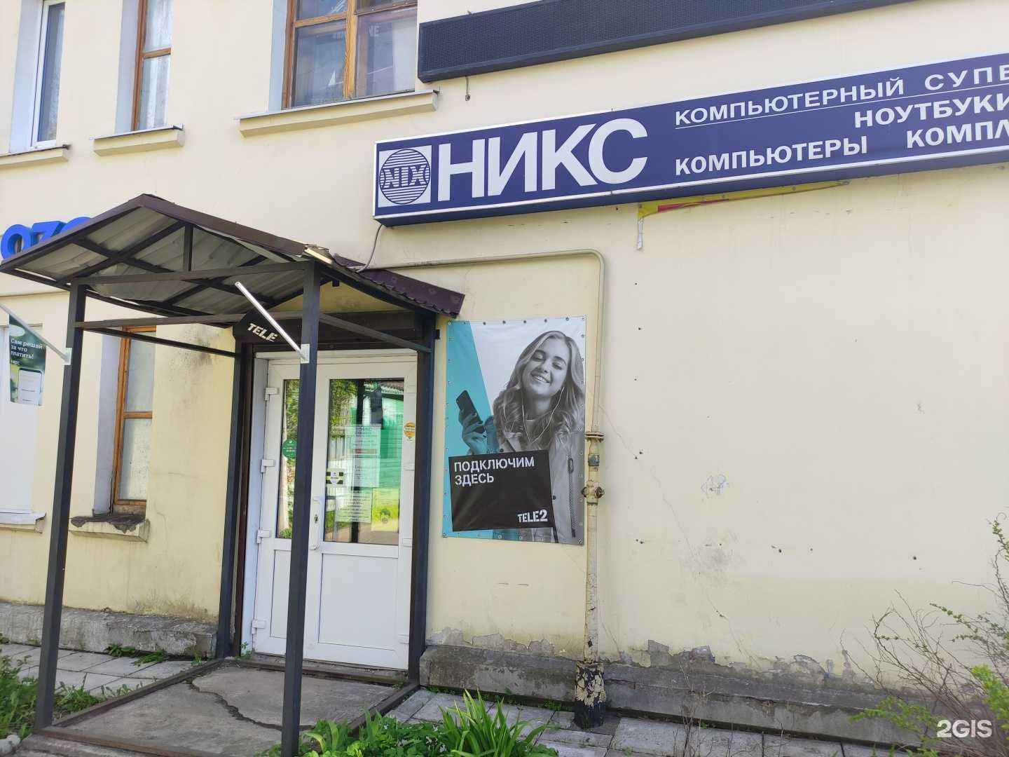 Отзывы на компанию Никс в г. Рыбинск c фото