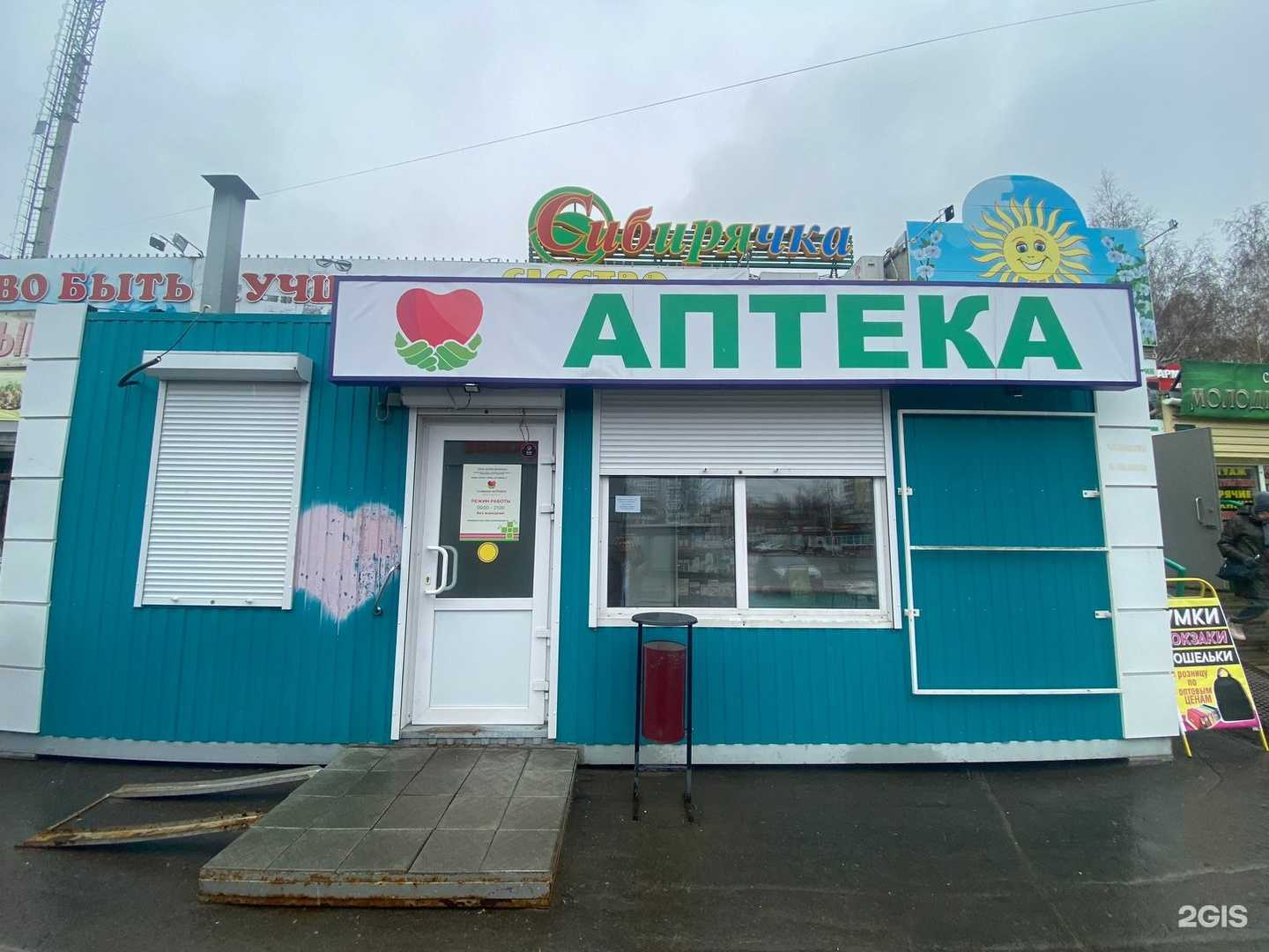 Отзывы на компанию Главная в г. Омск c фото