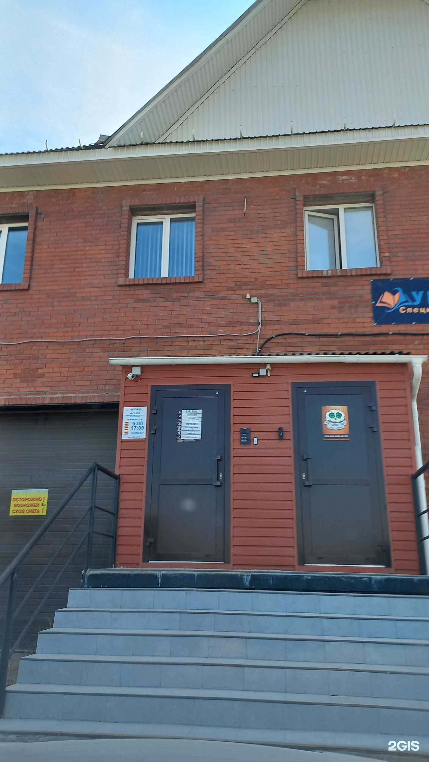 Отзывы на компанию Специалист в Ангарске c фото