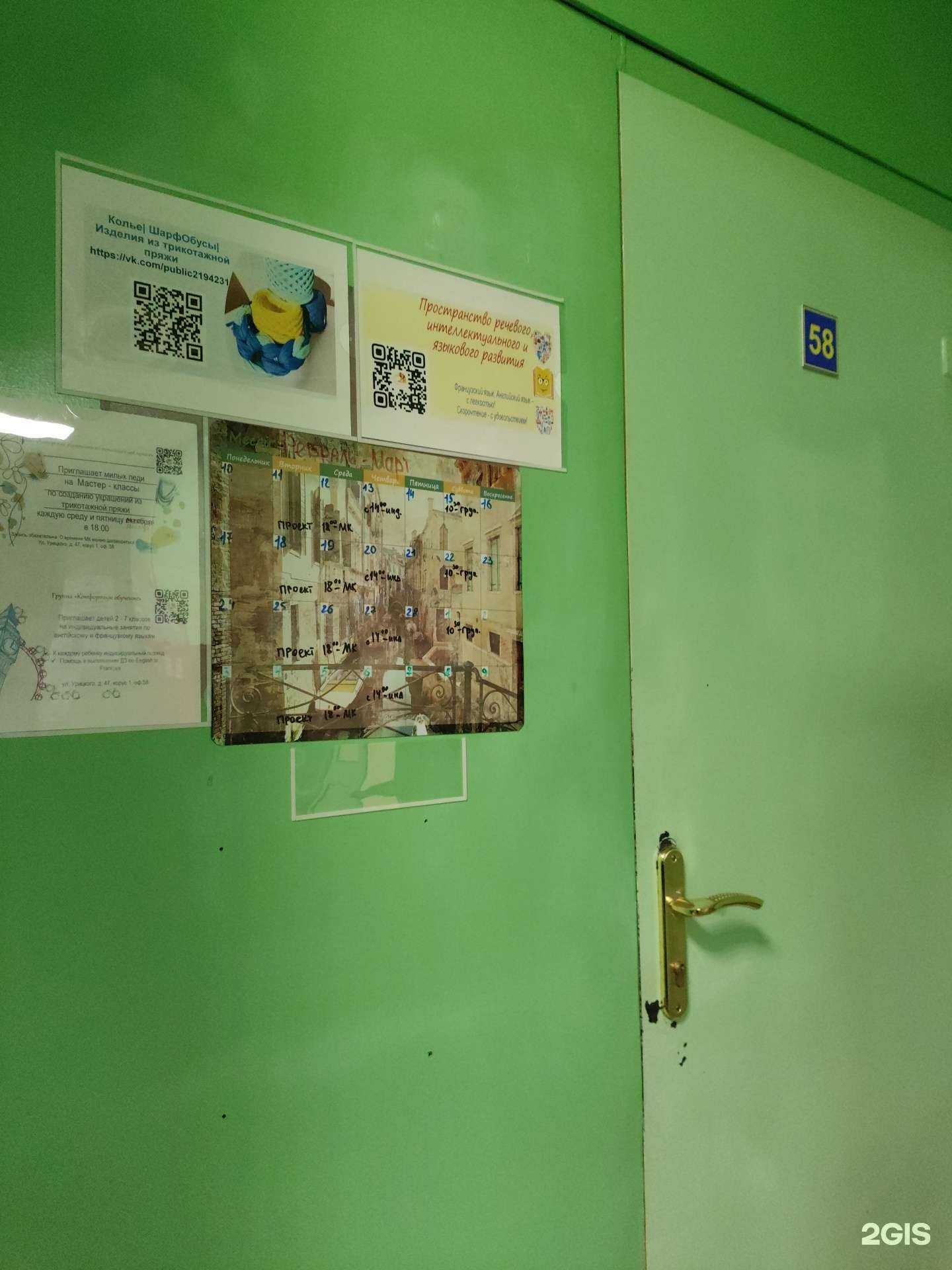 Отзывы на компанию Комфортное обучение  в Архангельске c фото