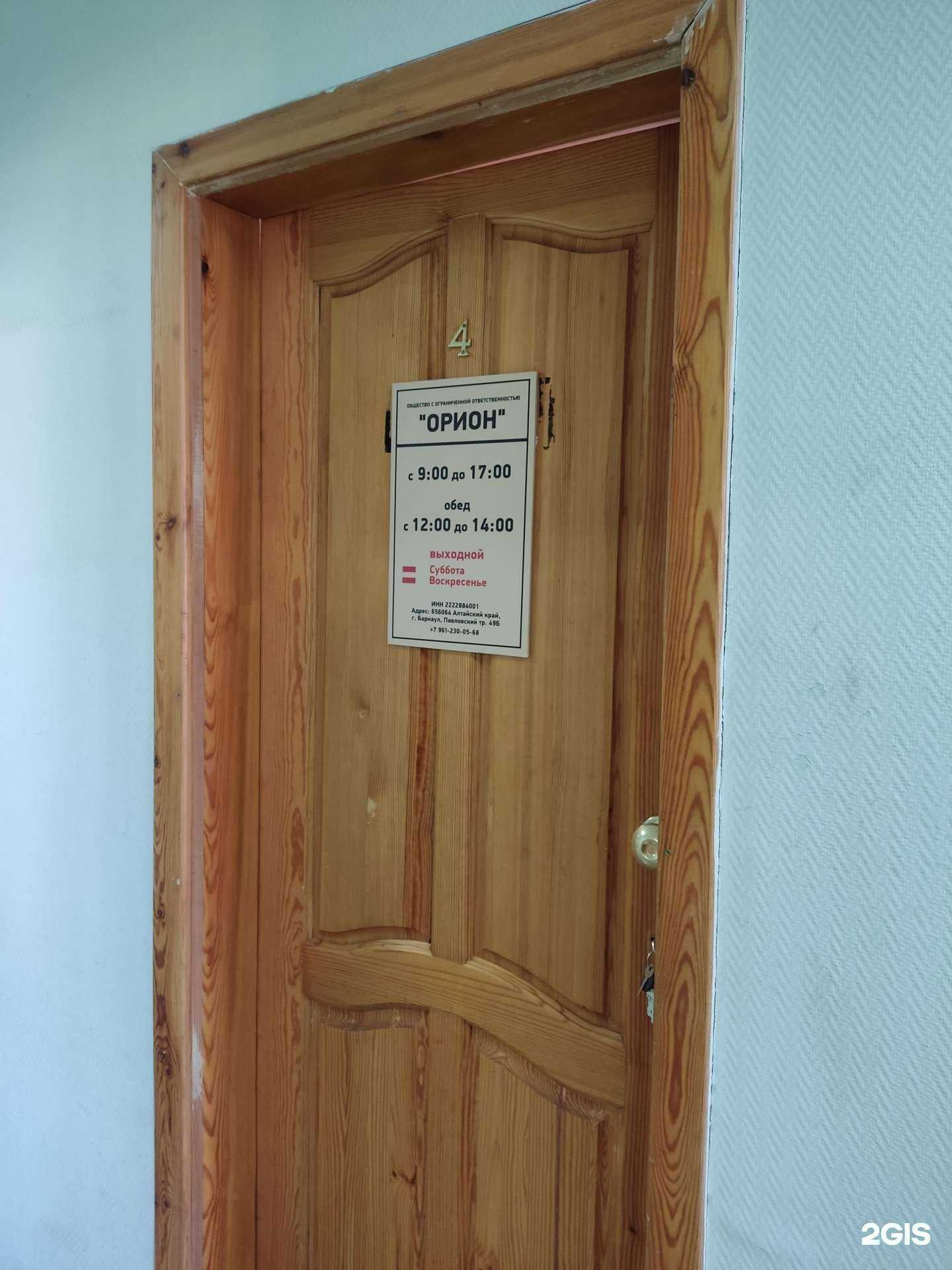 Отзывы на компанию Мой прицеп в г. Барнаул c фото