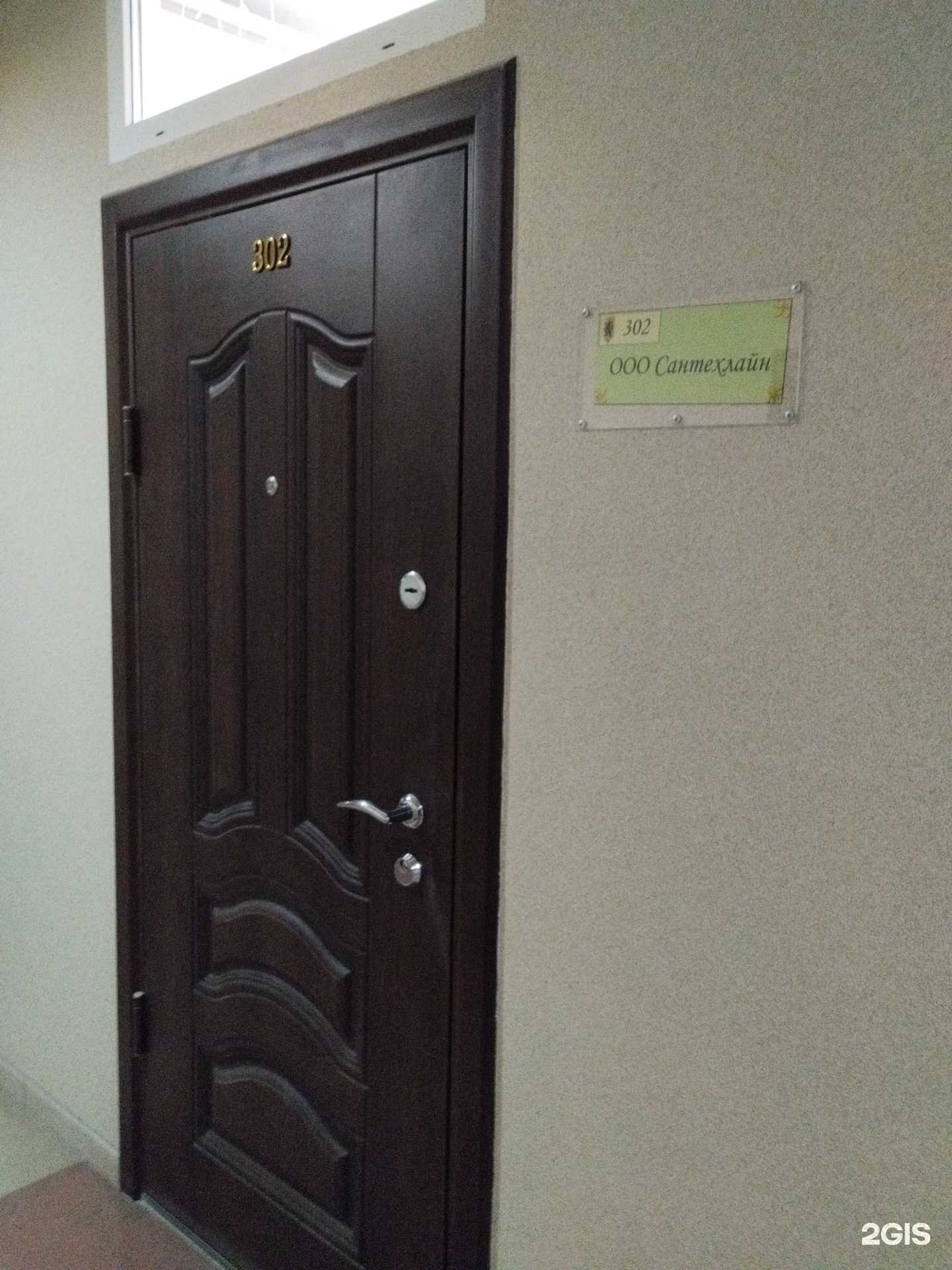 Отзывы на компанию Сантехлайн в Екатеринбурге c фото