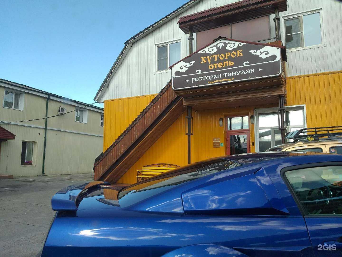 Отзывы на компанию Хуторок в Улан-Удэ c фото - фотография 2 из 2