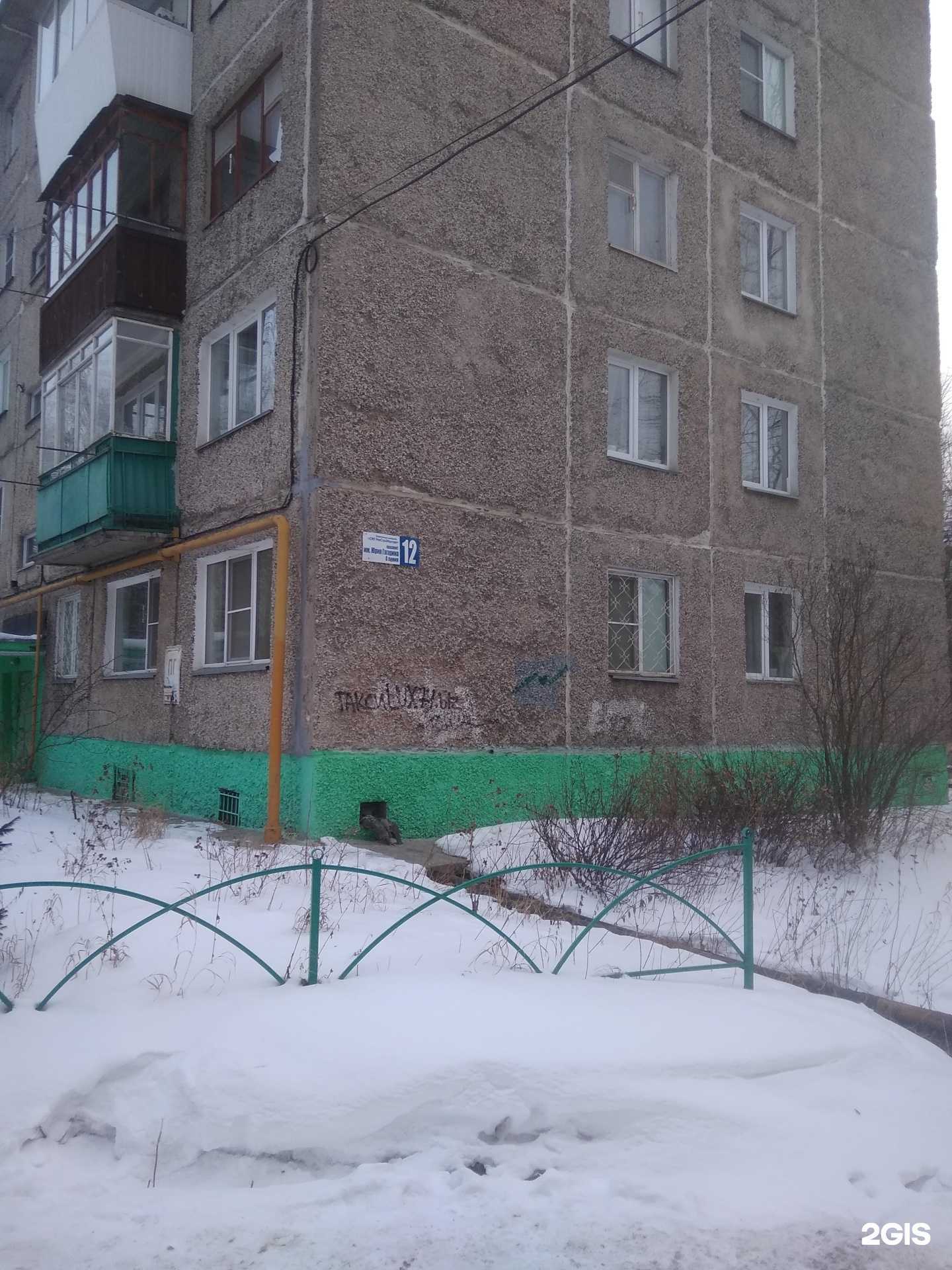 Отзывы на компанию Ваш Мастер  в Златоусте c фото - фотография 2 из 2