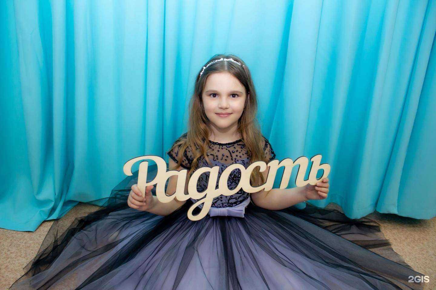 Отзывы на компанию Радость в г. Архангельск c фото