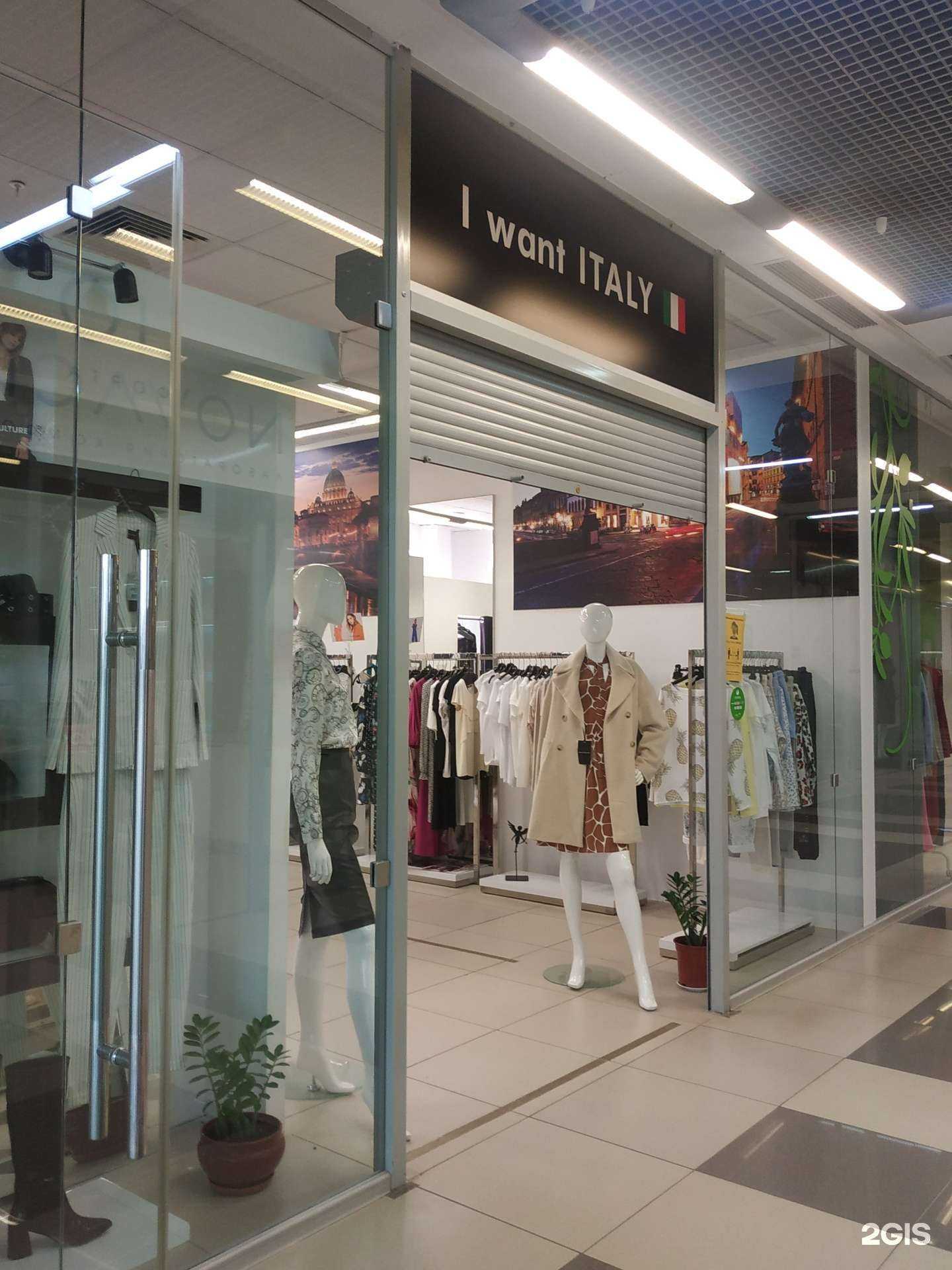 Отзывы на компанию I want Italy в Кирове c фото