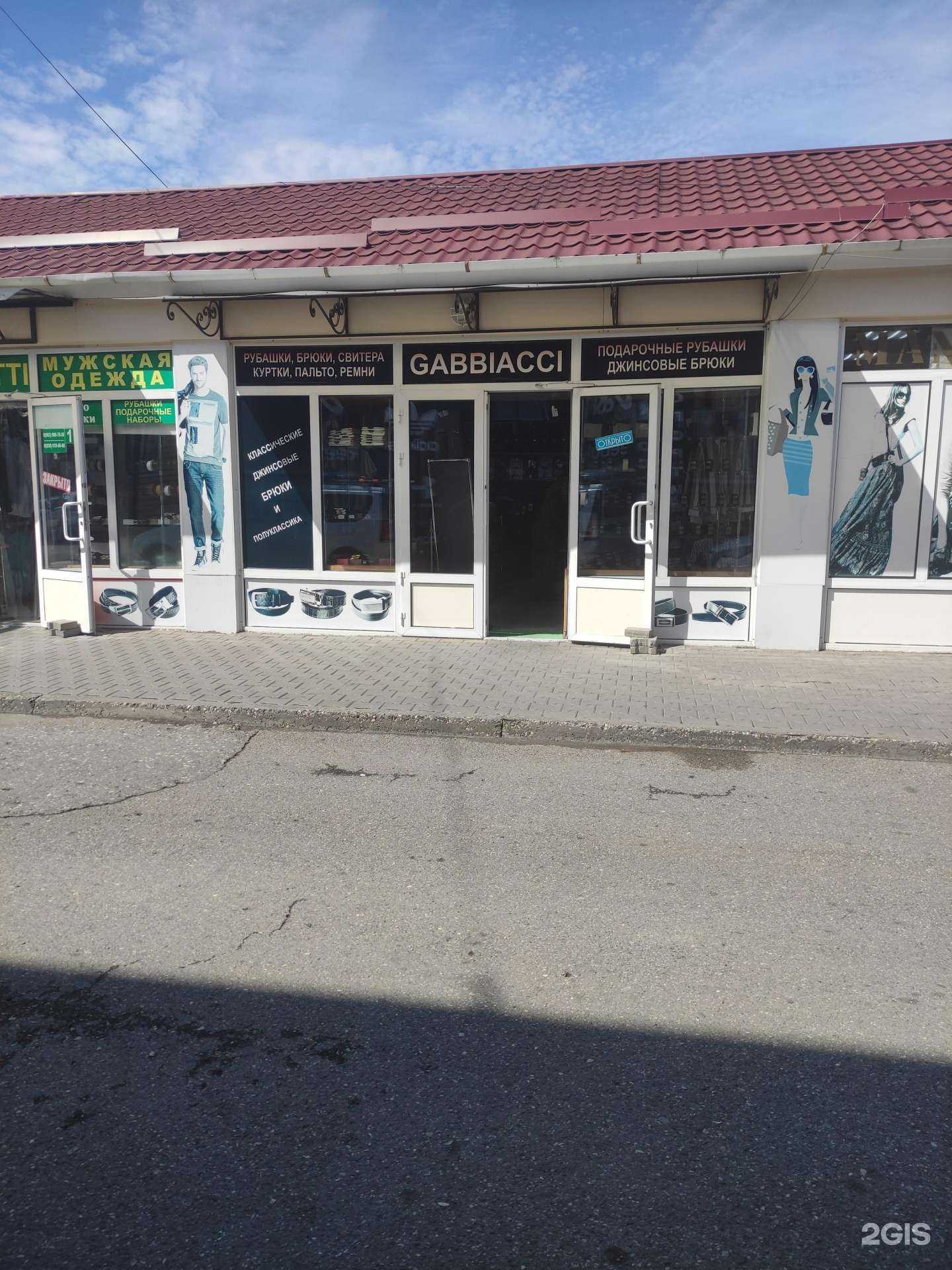 Отзывы на компанию Gabbiacci в Грозном c фото