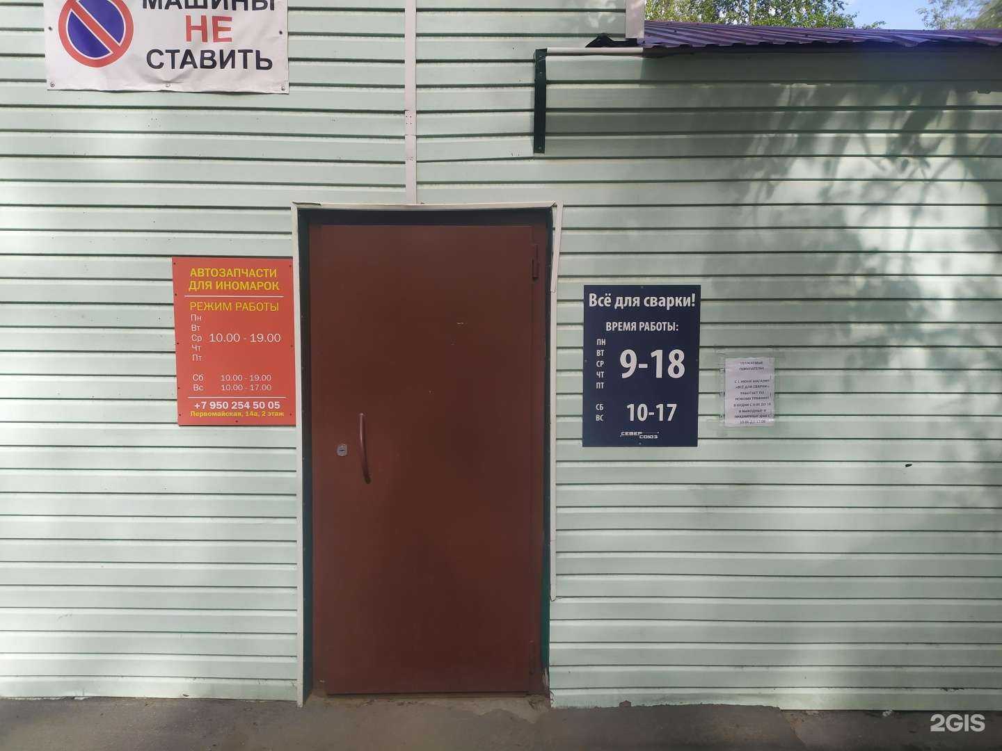 Отзывы на компанию Север-Союз в г. Северодвинск c фото