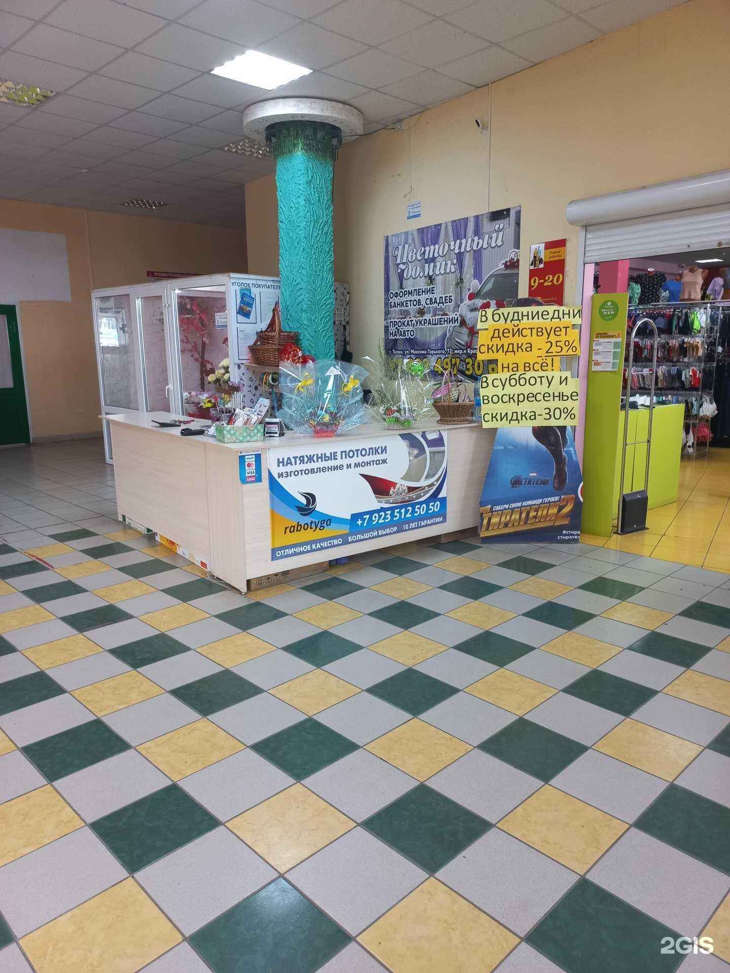 Отзывы на компанию Цветочный домик в г. Топки c фото