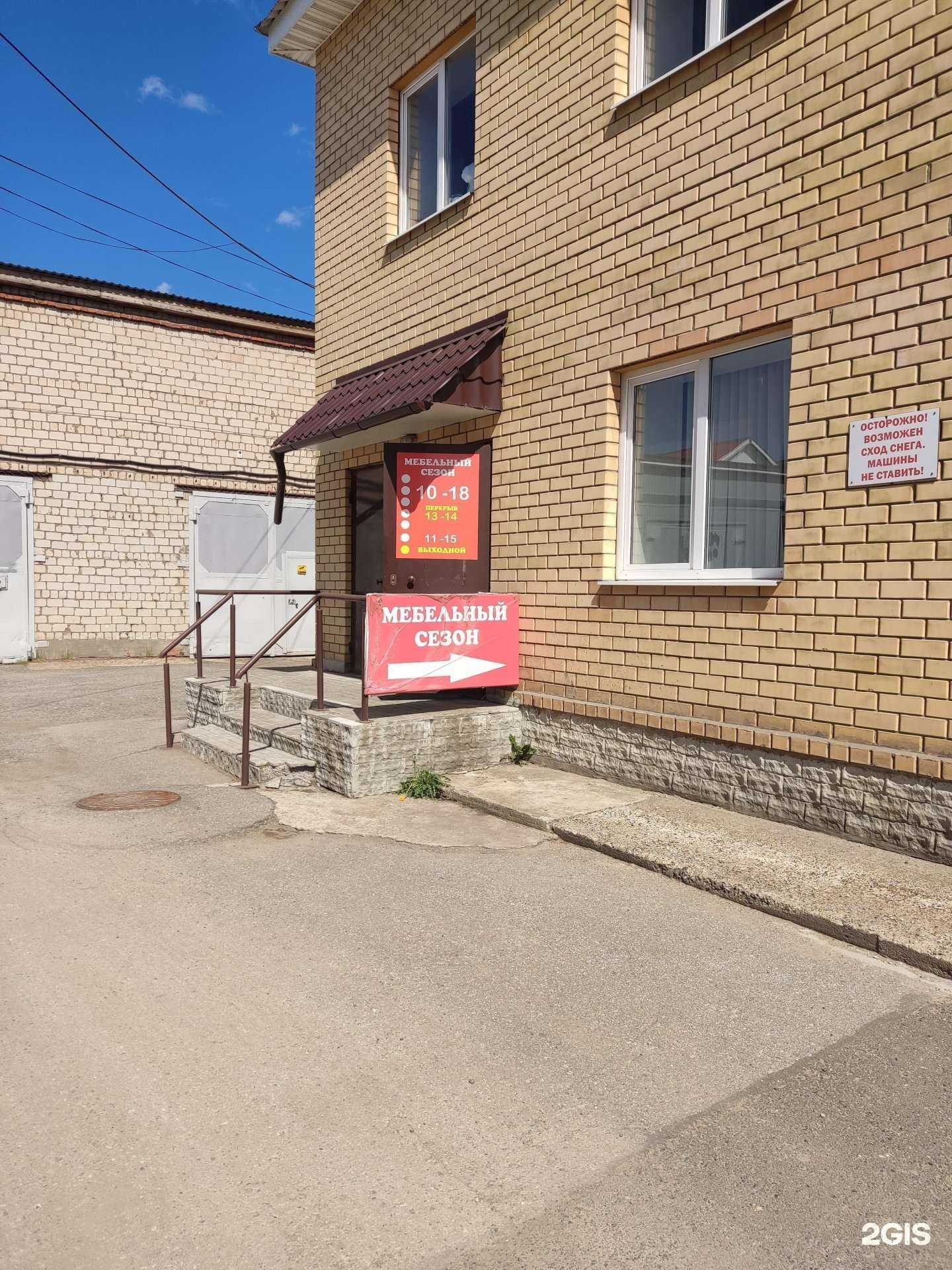 Отзывы на компанию Мебельный сезон в Краснокамске c фото