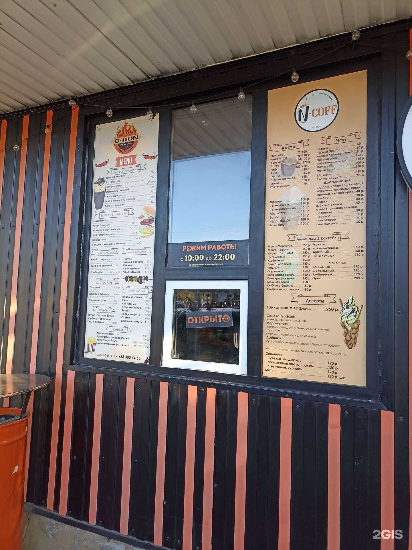 Отзывы на компанию GrilliOn в г. Ессентуки c фото