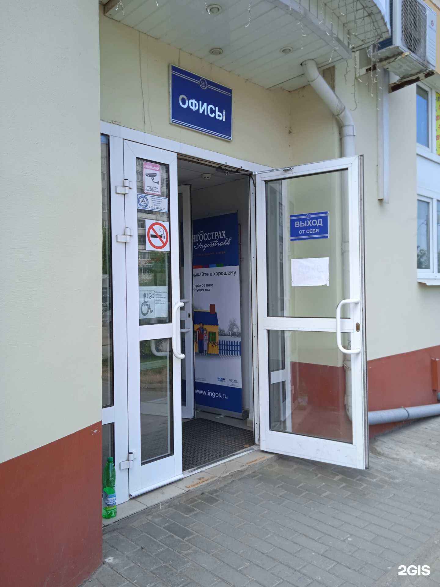 Отзывы на компанию Консультант Иваново Плюс в Иванове c фото