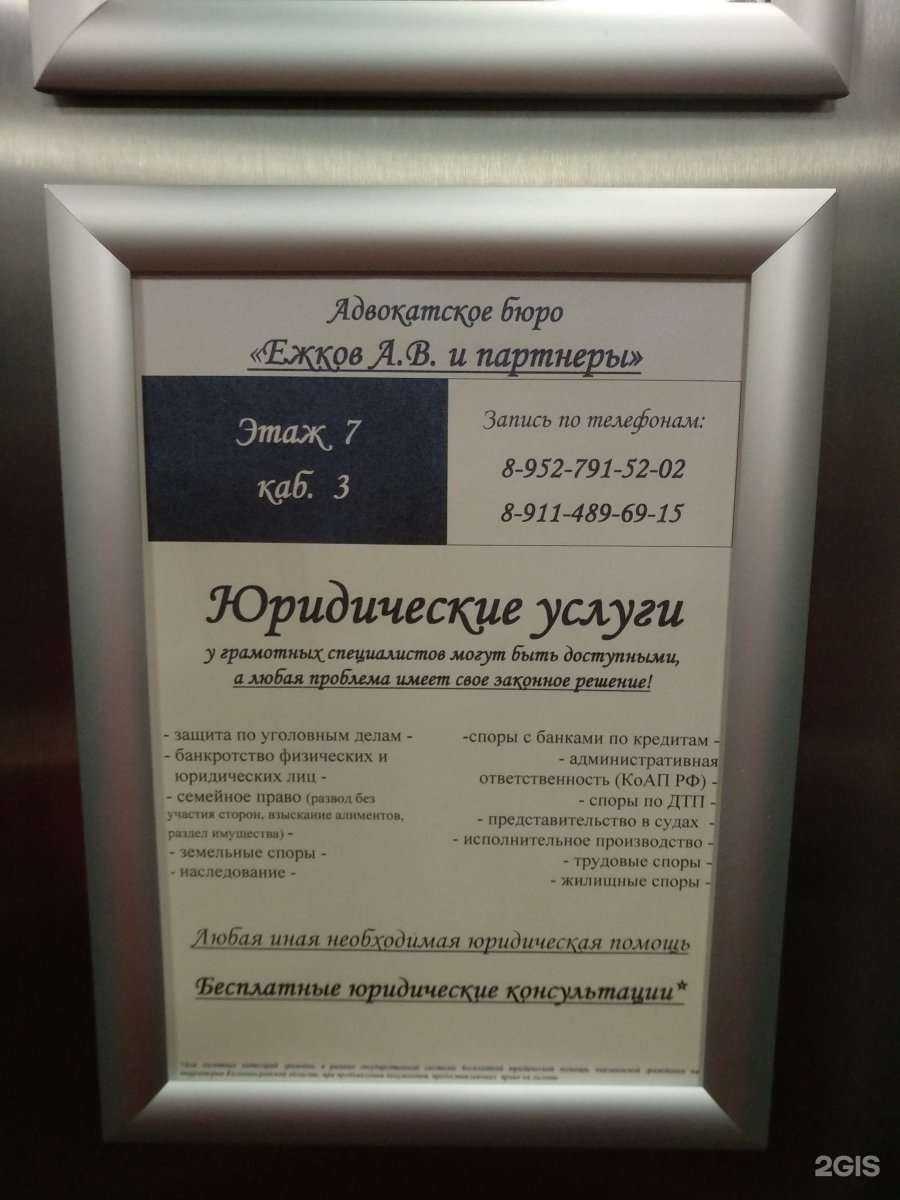 Отзывы на компанию Ежков А.В. и партнеры в Калининграде c фото