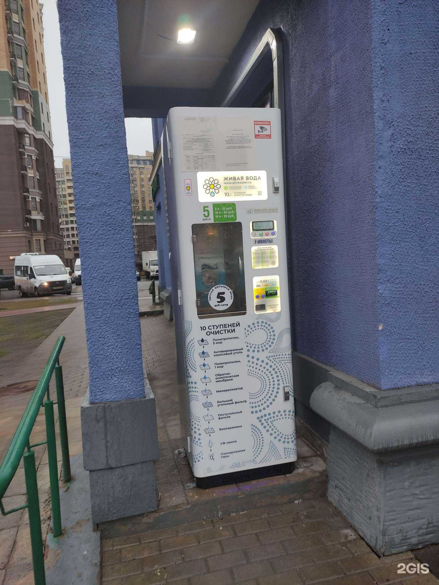 Отзывы на компанию Живая вода в г. Химки c фото