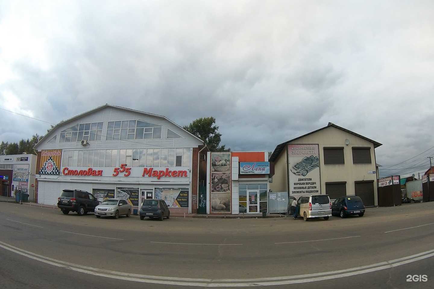 Отзывы на компанию Столовая в Иркутске c фото - фотография 2 из 2