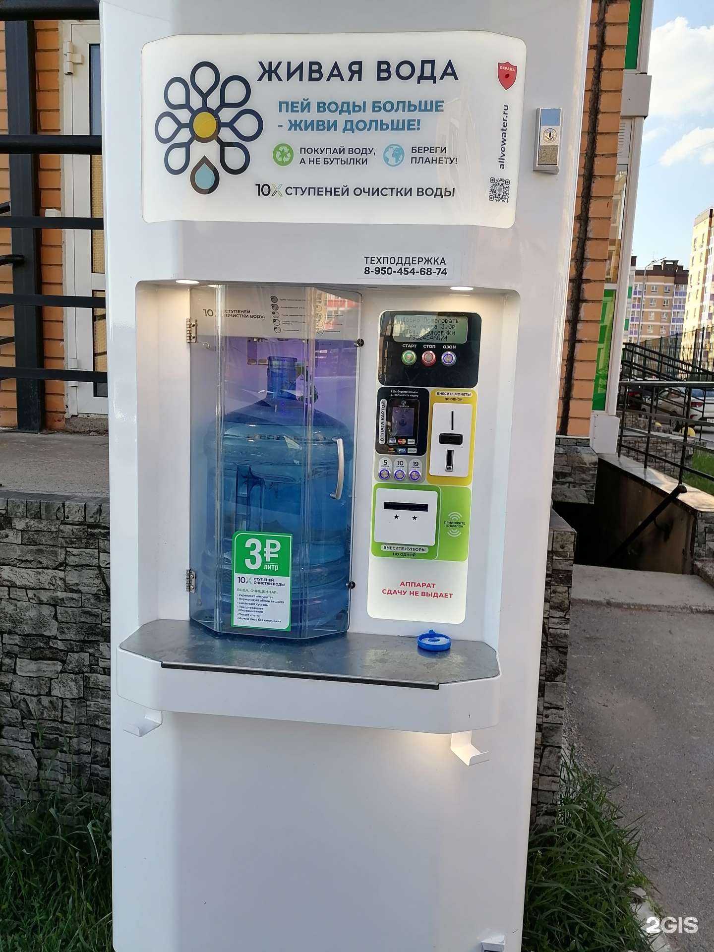 Отзывы на компанию Живая вода в г. Пермь c фото