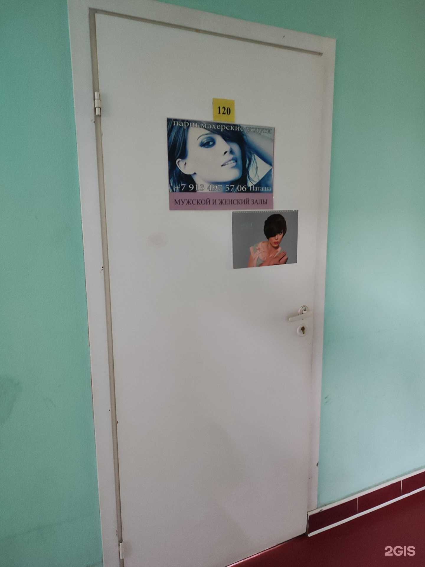 Отзывы на компанию Элеганс в г. Дудинка c фото