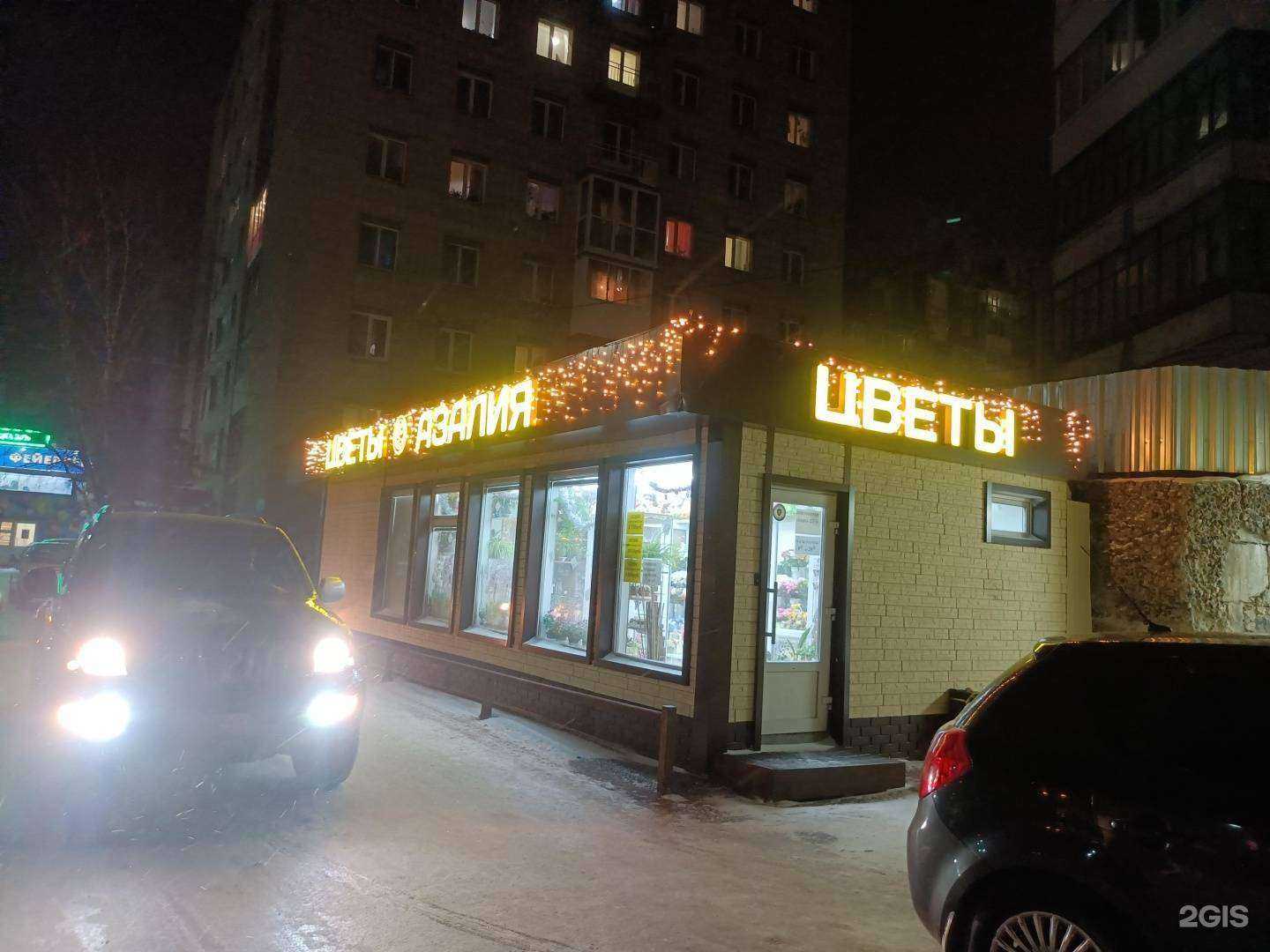 Отзывы на компанию Азалия в Томске c фото