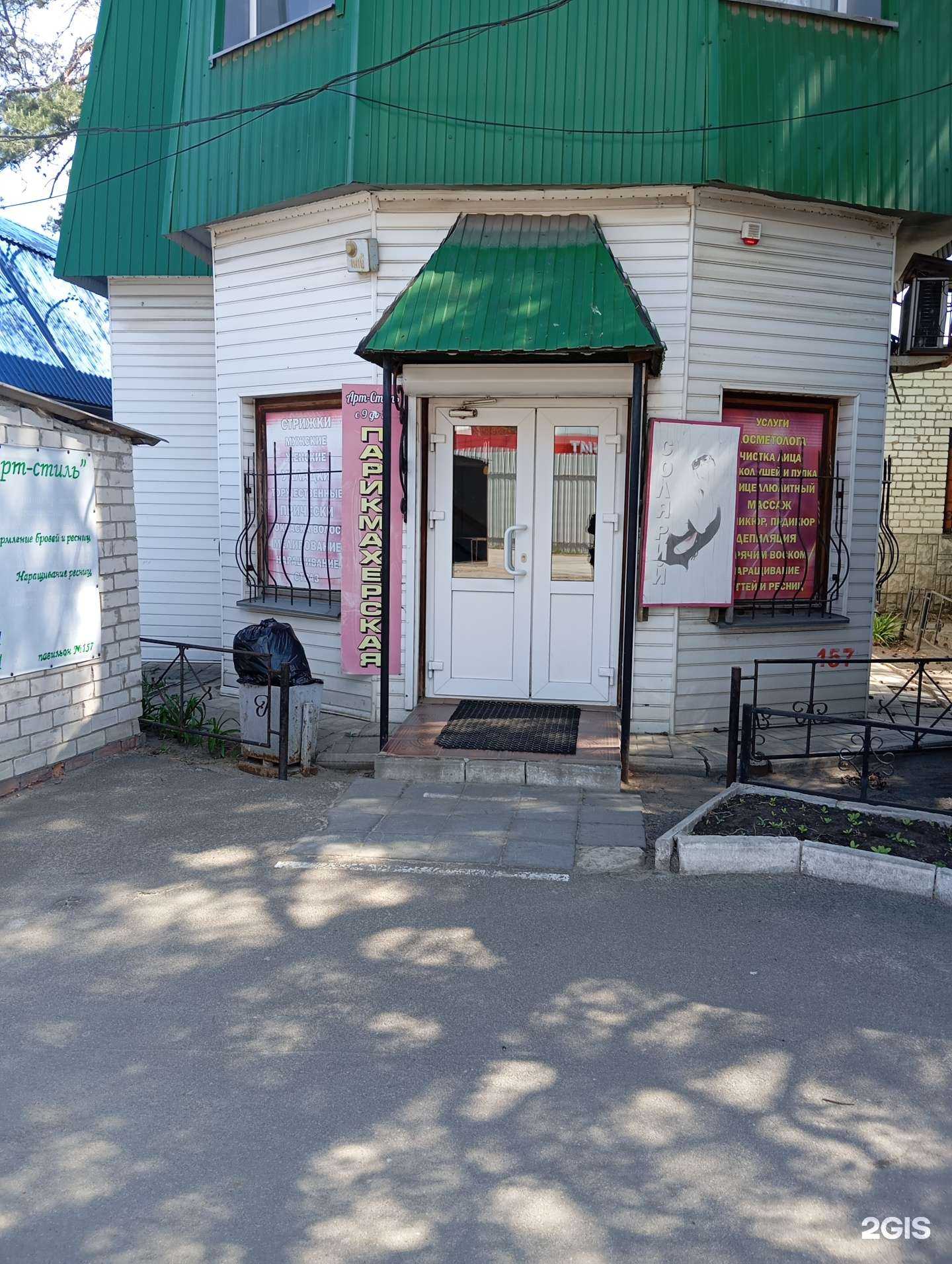 Отзывы на компанию Арт-стиль в Воронеже c фото