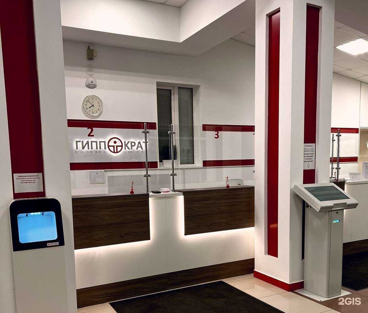 Отзывы на компанию Гиппократ в Стерлитамаке c фото
