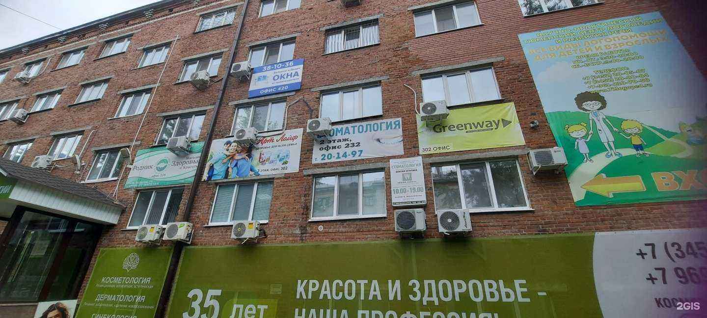 Отзывы на компанию Артлайф в Тюмени c фото