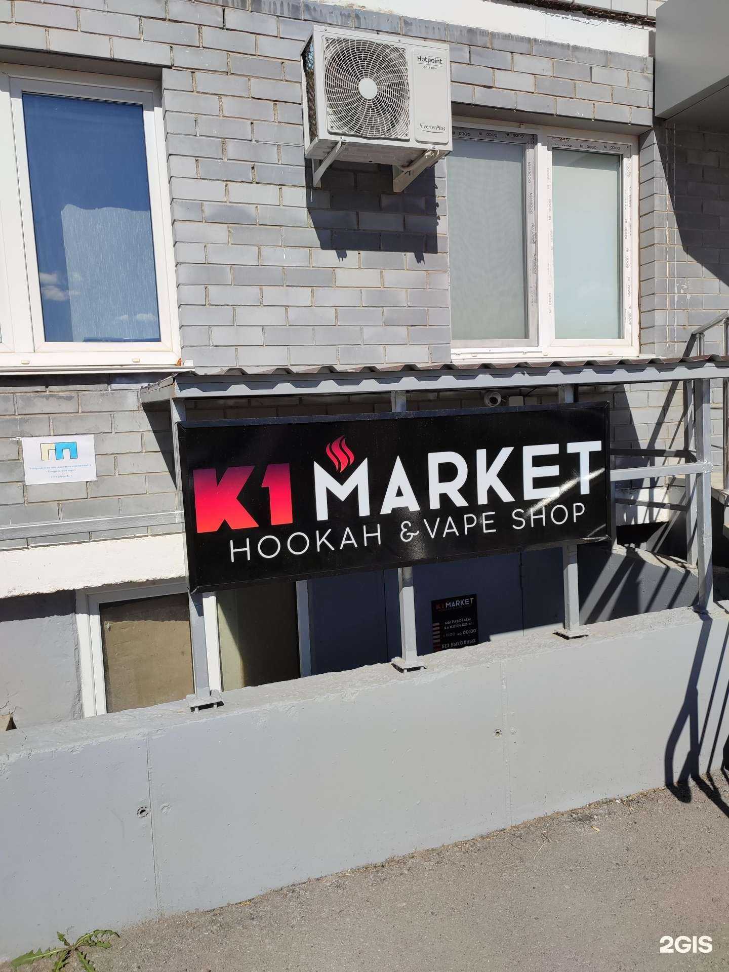 Отзывы на компанию K1 market в г. Каменск-Уральский c фото