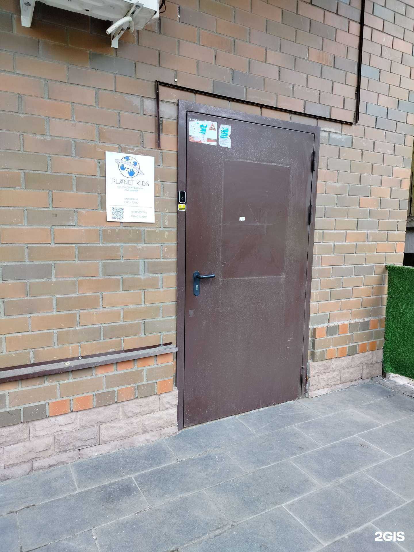 Отзывы на компанию Planet kids в Люберцах c фото