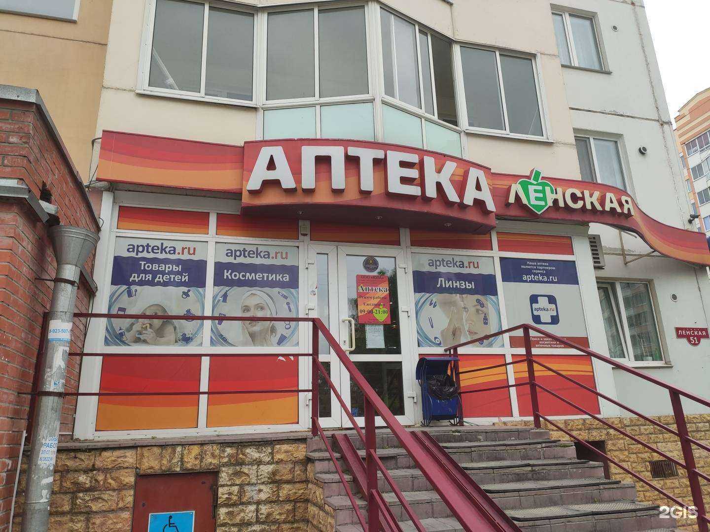 Отзывы на компанию Ленская в г. Томск c фото