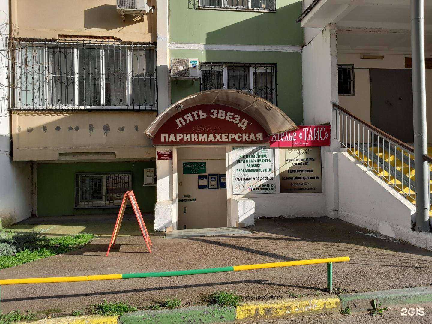 Отзывы на компанию Идеальный баланс в г. Краснодар c фото